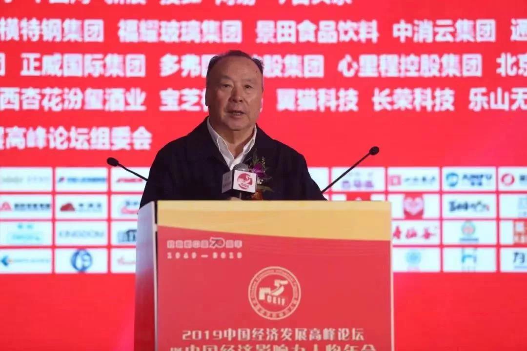 通鼎集团董事局主席沈小平荣膺“2019年中国经济年度人物” 通鼎集团董事局主席沈小平荣膺“2019年中国经济年度人物”