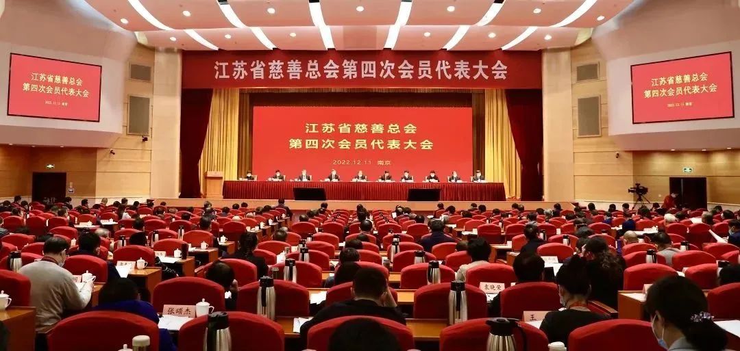 通鼎集团董事局主席沈小平被聘任为省慈善总会荣誉会长 通鼎集团董事局主席沈小平被聘任为省慈善总会荣誉会长