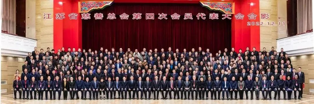 通鼎集团董事局主席沈小平被聘任为省慈善总会荣誉会长