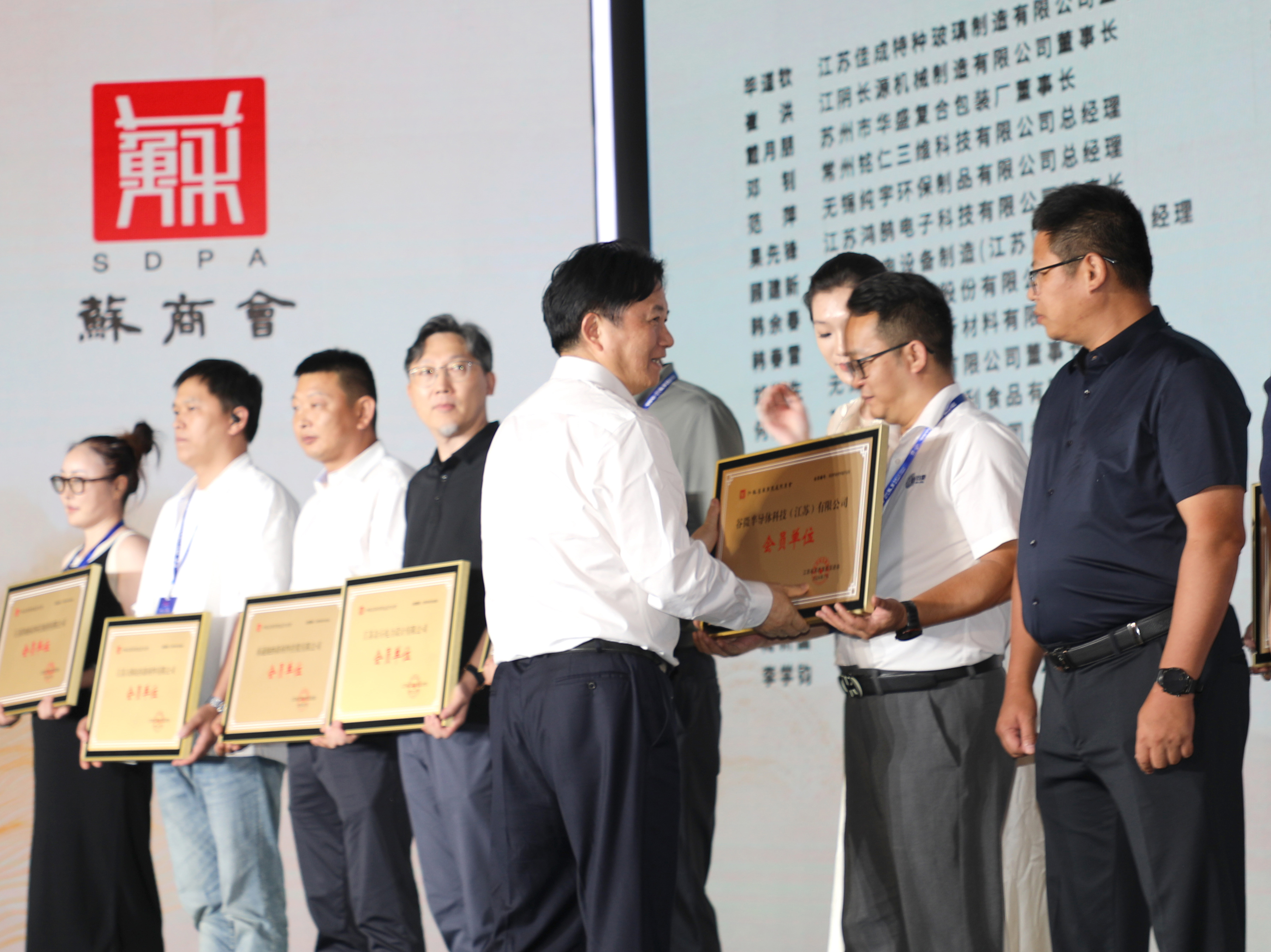 通鼎集團(tuán)受邀參加2024首屆蘇商全球化戰(zhàn)略峰會(huì)，沈小平出席馬鞍山蘇商產(chǎn)業(yè)合作懇談會(huì)